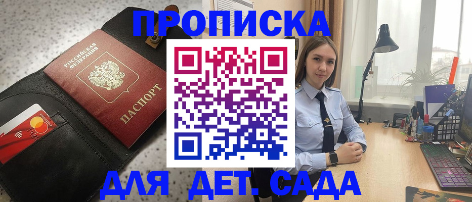 временная регистрация недорого в Курской области