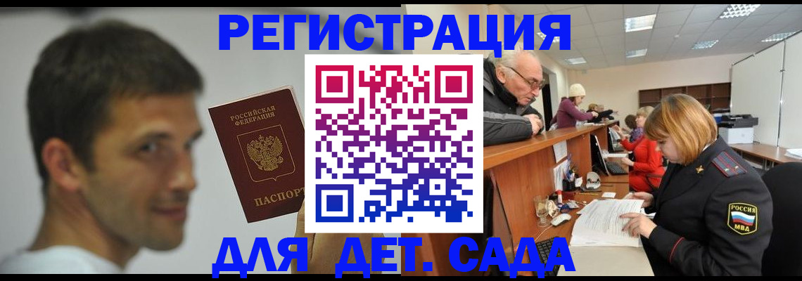 временная регистрация собственник в Курской области