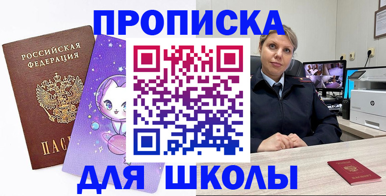 прописка паспорт в Курской области