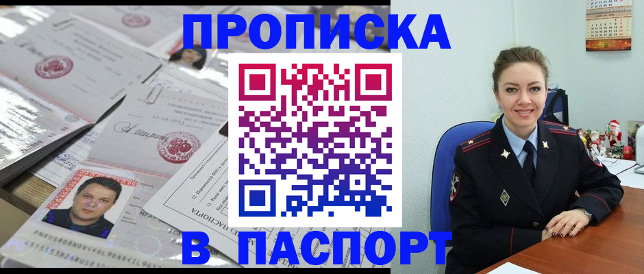 временная регистрация 2025 в Курской области